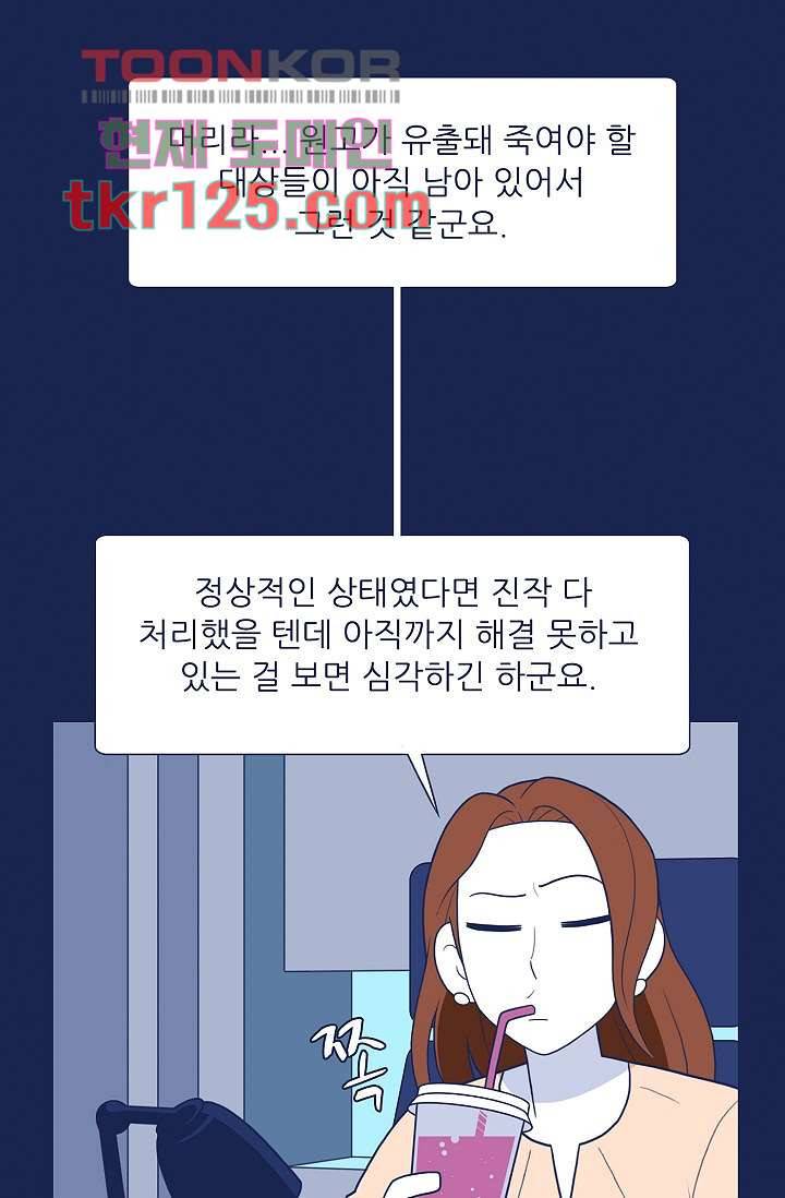 들숨날숨 42화 4