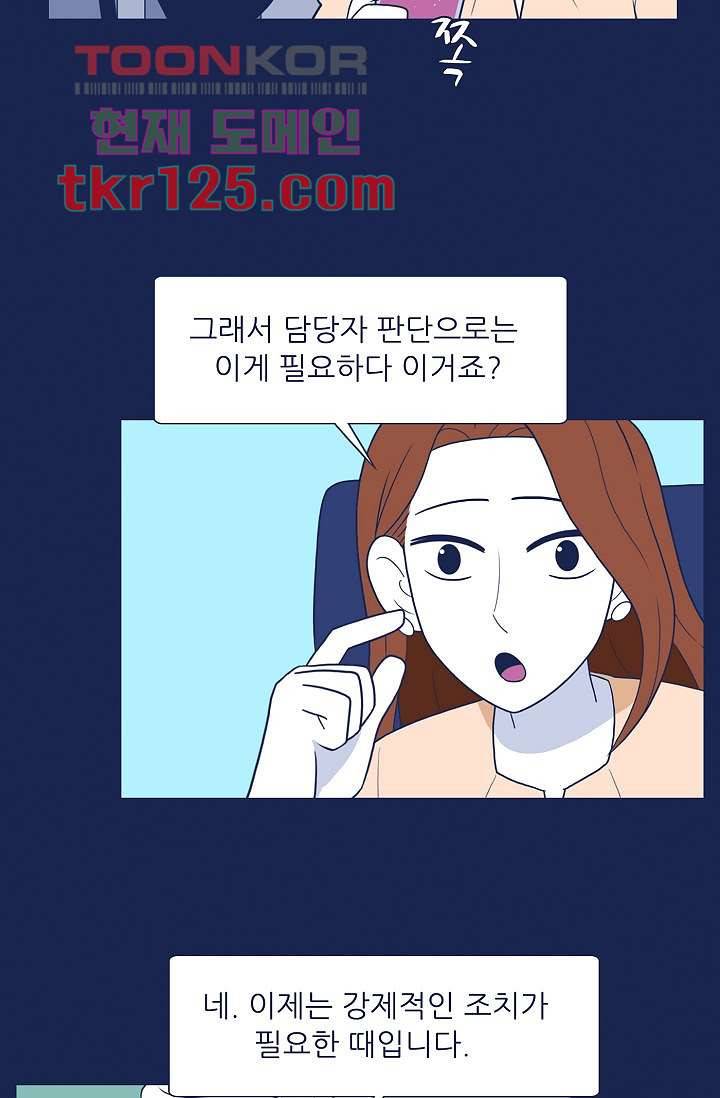 들숨날숨 42화 5