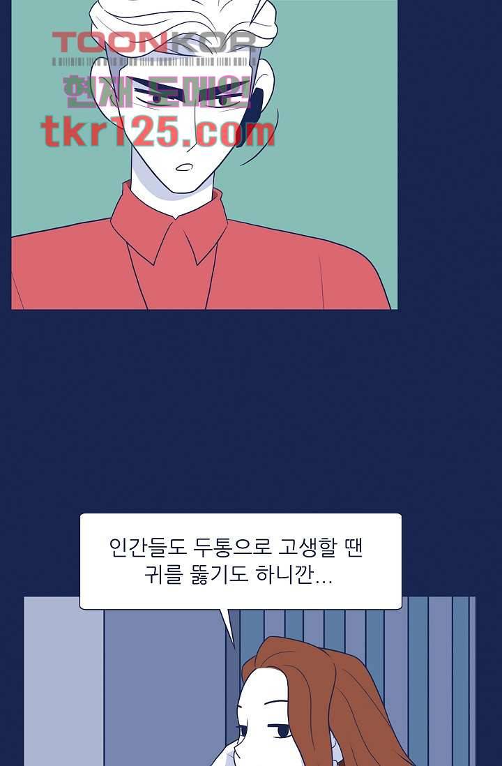 들숨날숨 42화 6