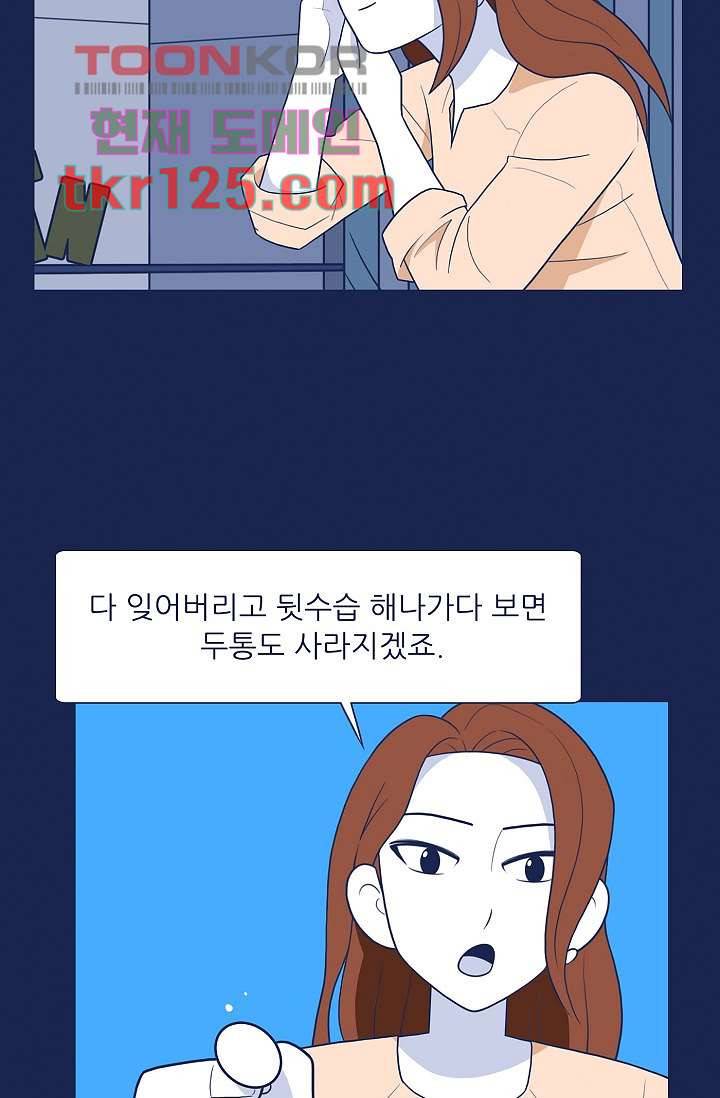 들숨날숨 42화 7