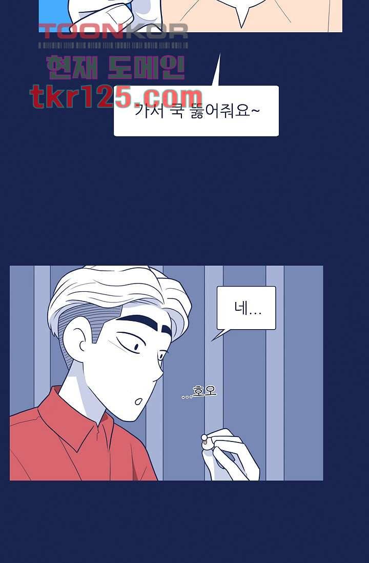 들숨날숨 42화 8