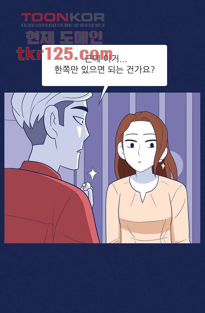 들숨날숨 42화 9