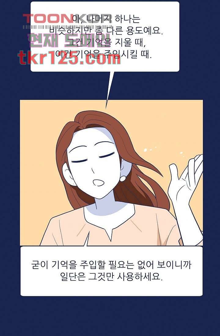 들숨날숨 42화 10