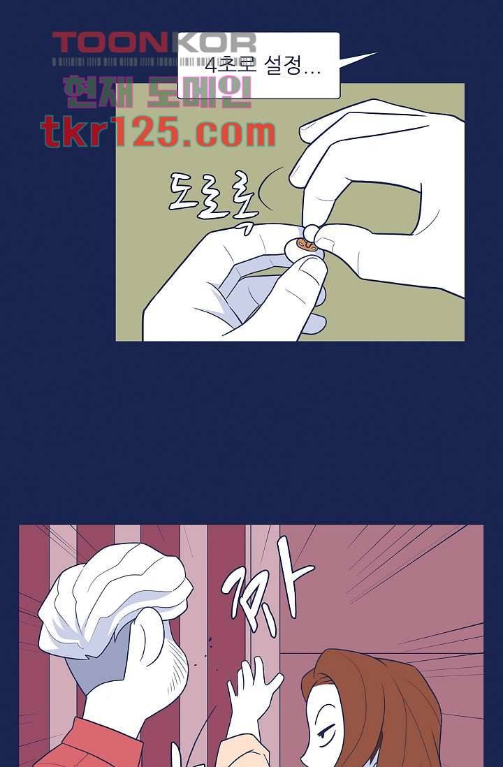 들숨날숨 42화 13