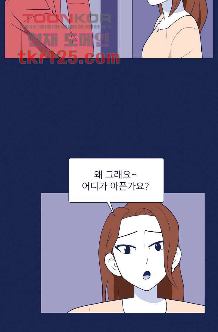 들숨날숨 42화 16