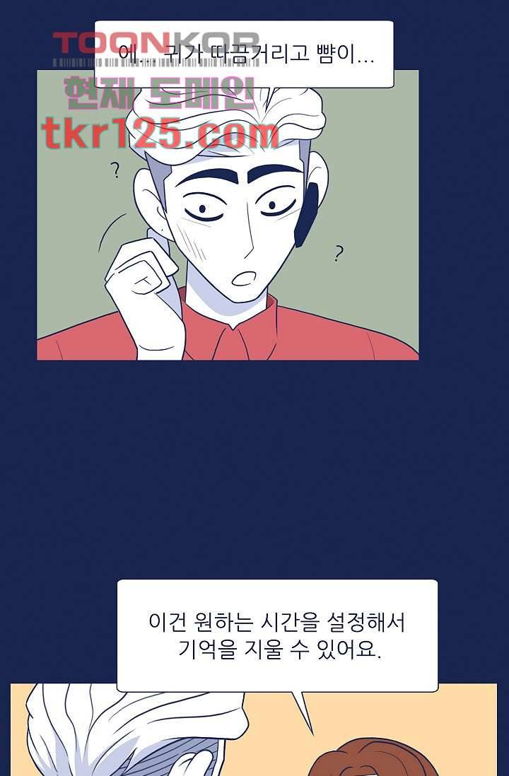 들숨날숨 42화 17