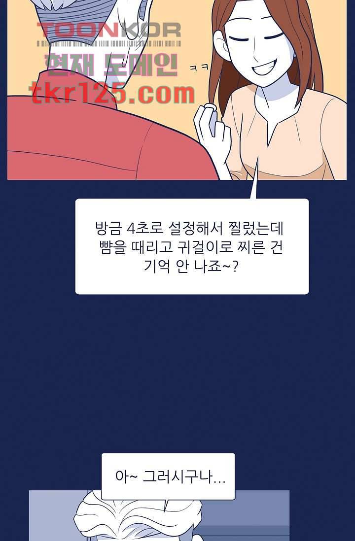 들숨날숨 42화 18