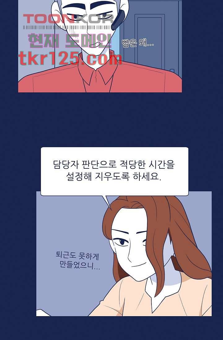 들숨날숨 42화 19