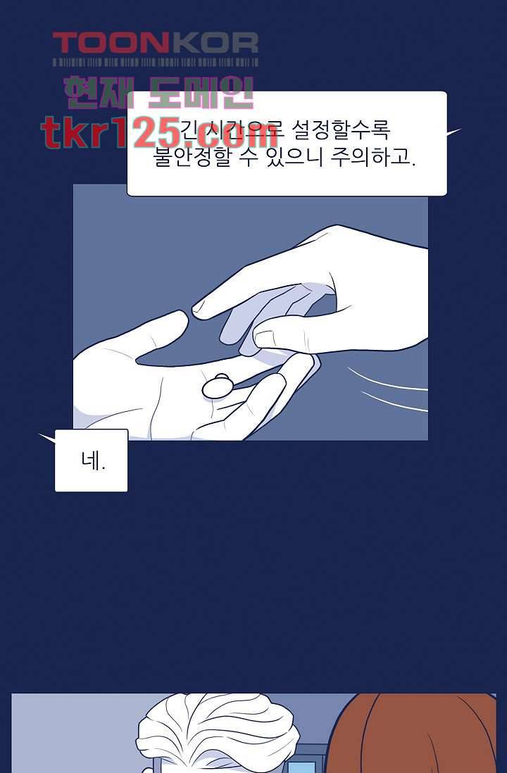 들숨날숨 42화 20