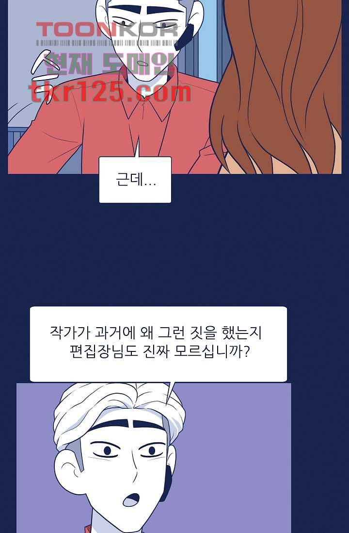 들숨날숨 42화 21