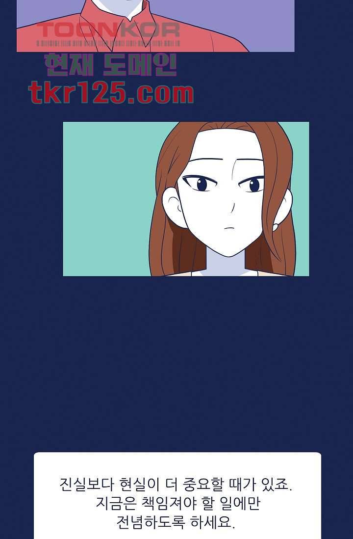 들숨날숨 42화 22