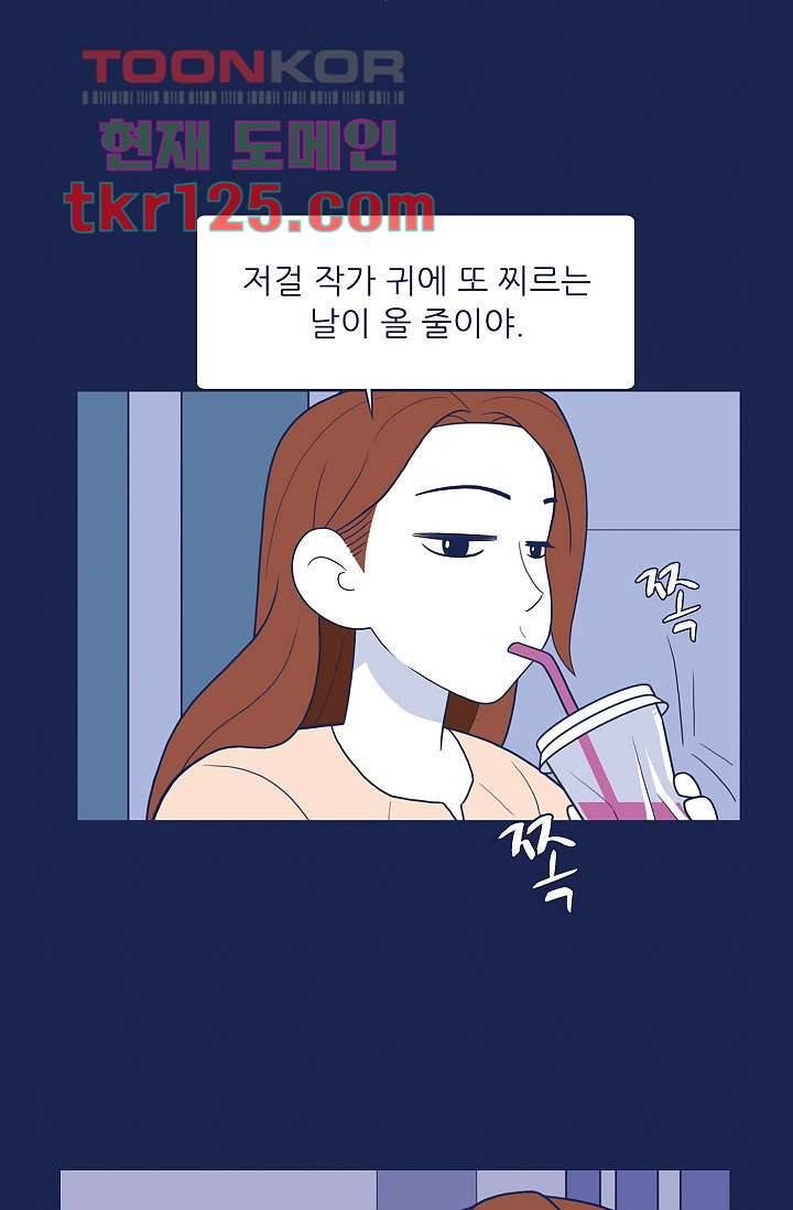 들숨날숨 42화 25