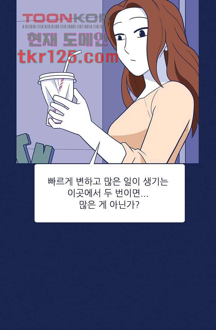 들숨날숨 42화 26
