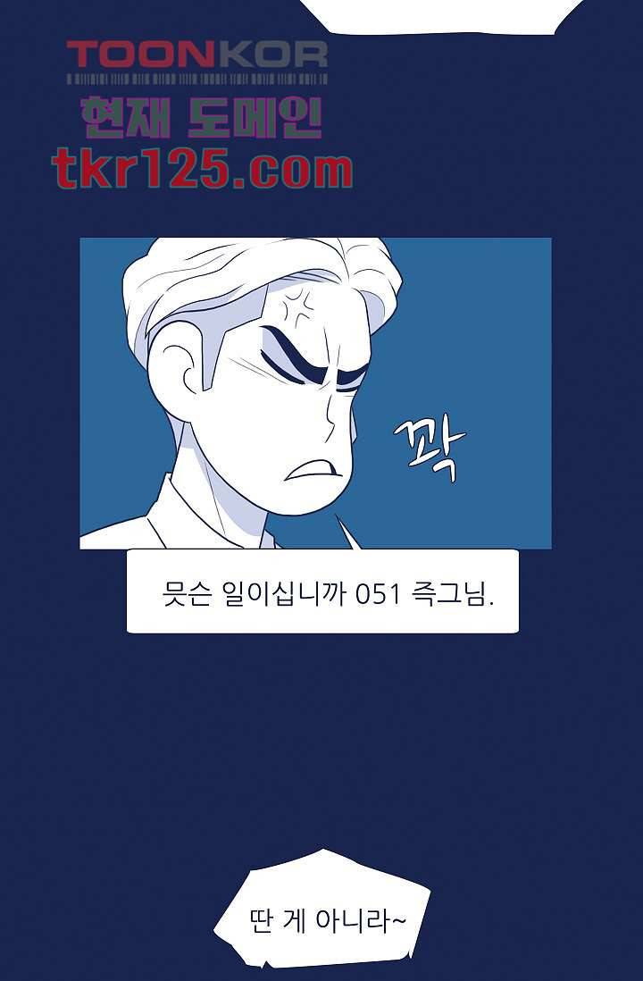 들숨날숨 42화 35
