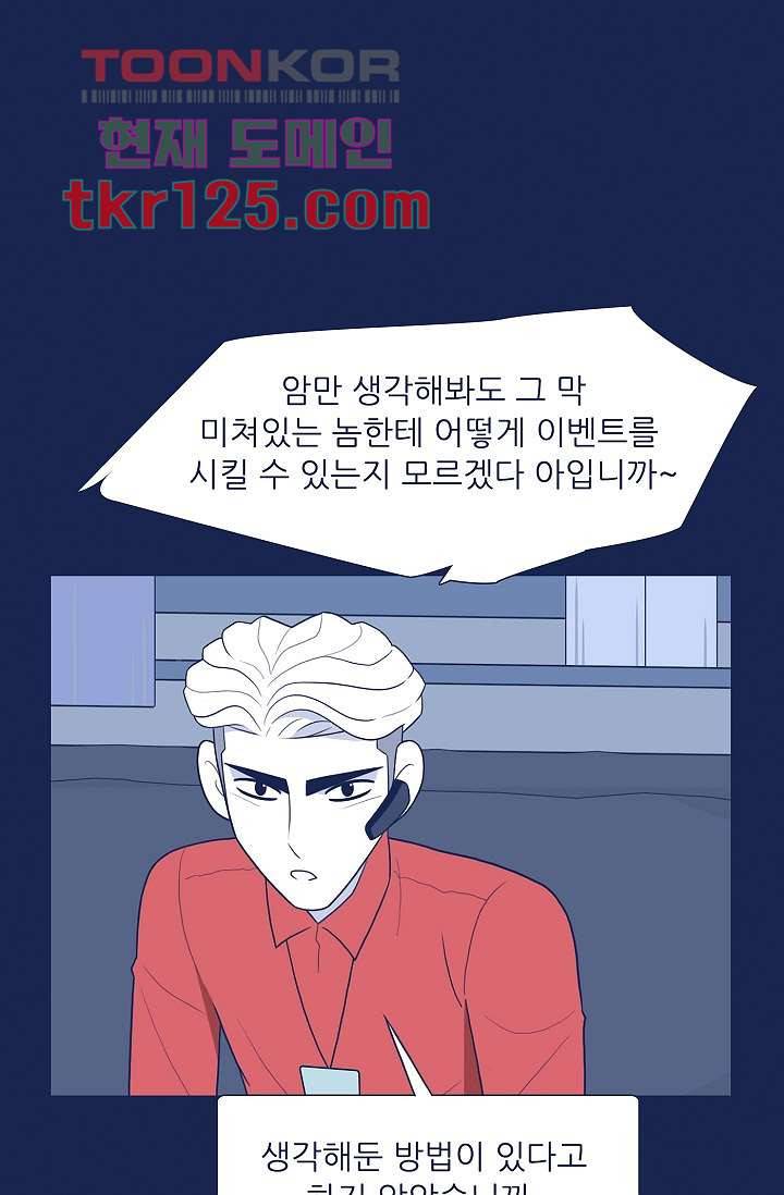 들숨날숨 42화 36