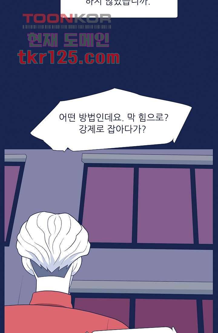 들숨날숨 42화 37
