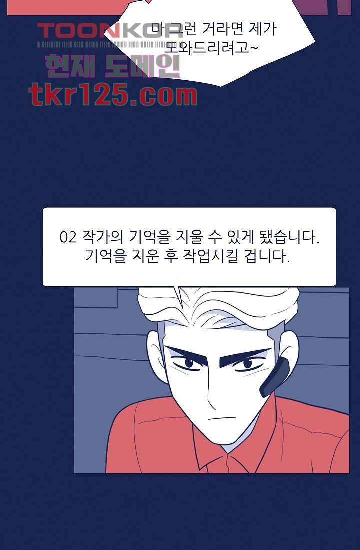 들숨날숨 42화 38