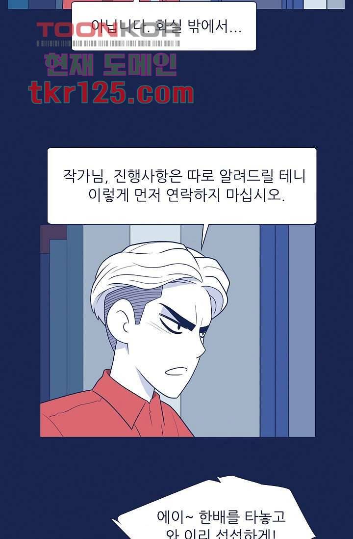 들숨날숨 42화 40