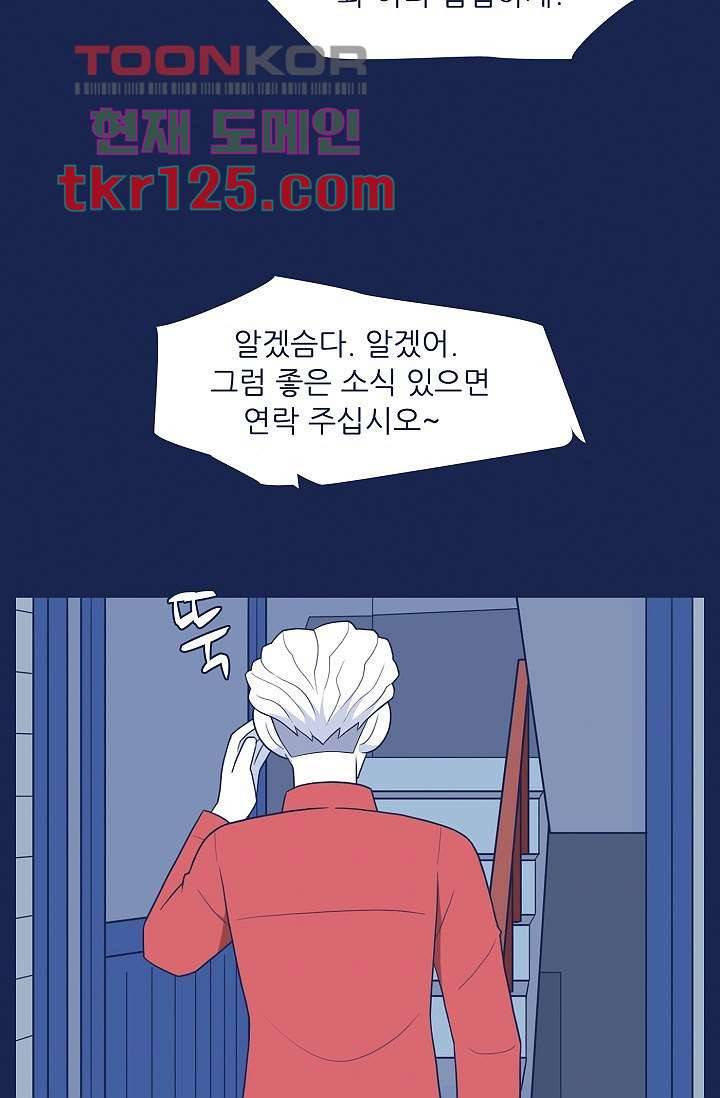 들숨날숨 42화 41