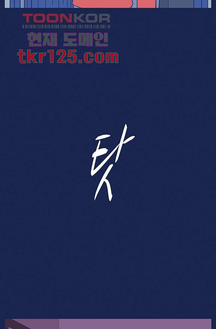 들숨날숨 42화 42