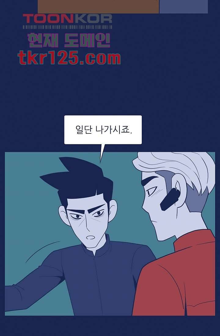 들숨날숨 42화 50