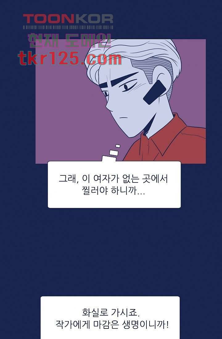 들숨날숨 42화 51
