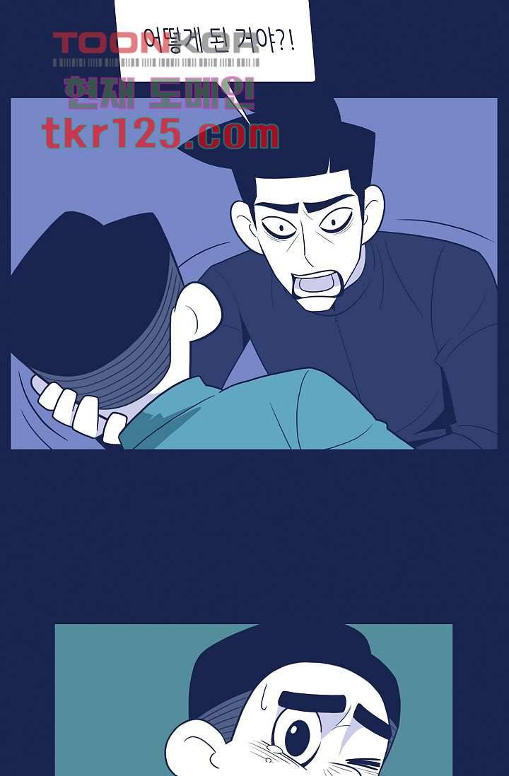 들숨날숨 42화 56