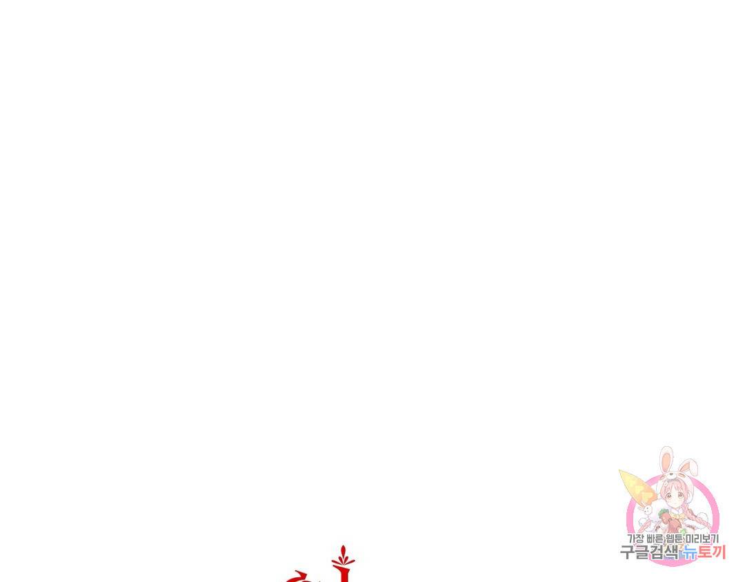 악역이지만, 남주는 꼬시지 않아요 8화 5
