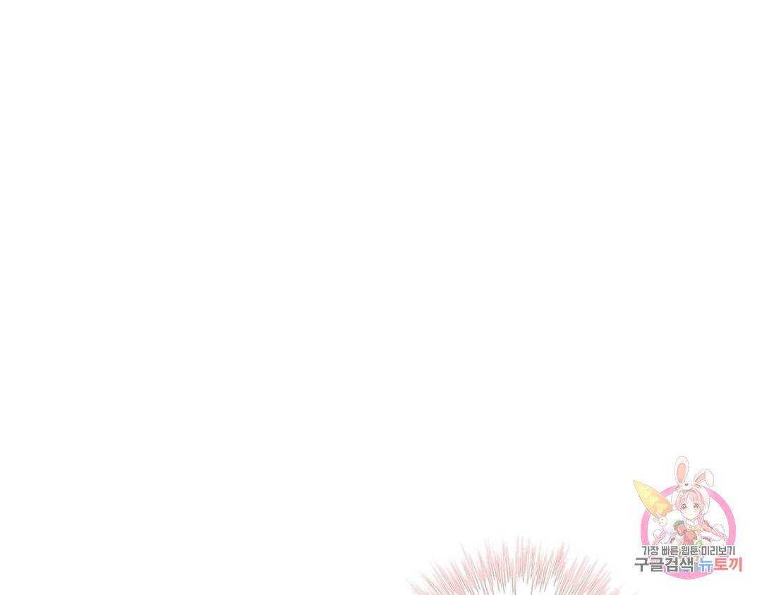 악역이지만, 남주는 꼬시지 않아요 8화 7