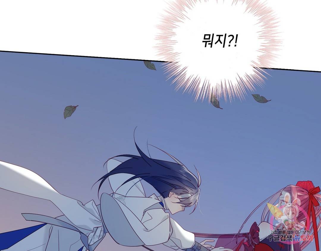 악역이지만, 남주는 꼬시지 않아요 8화 8