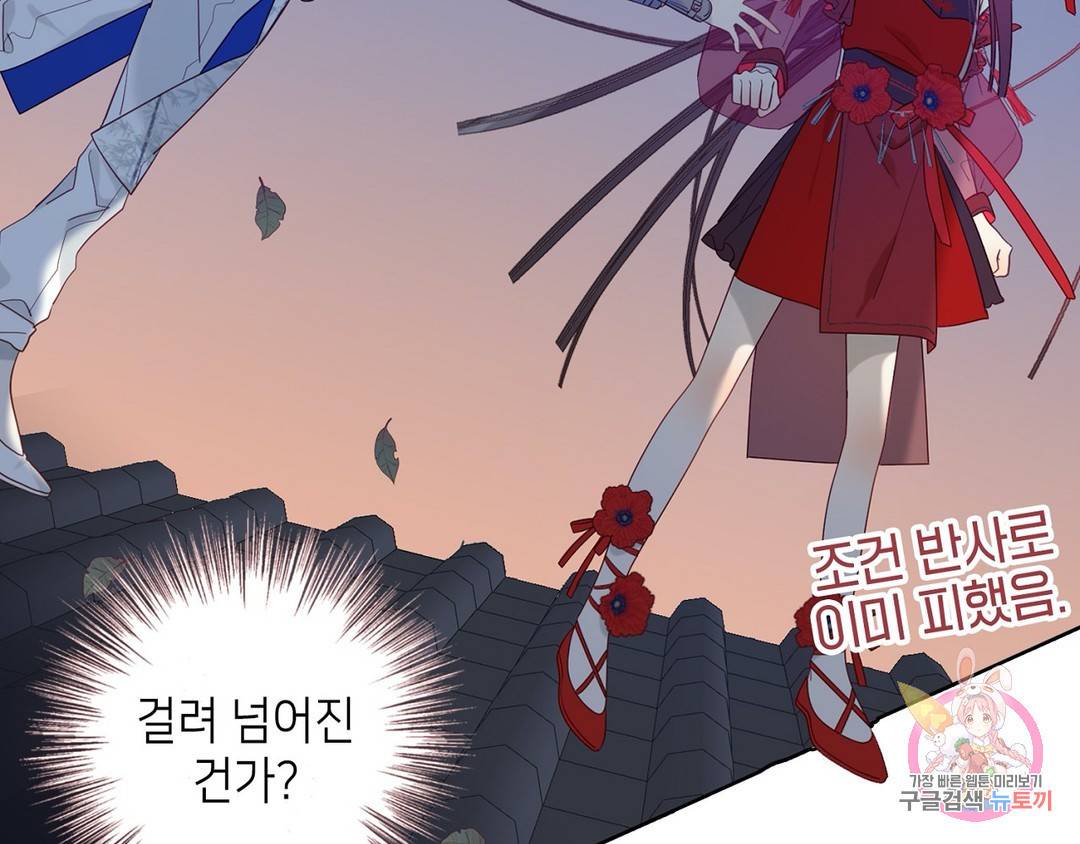 악역이지만, 남주는 꼬시지 않아요 8화 9