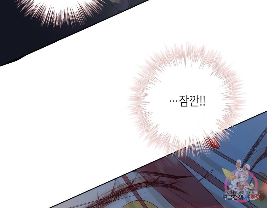 악역이지만, 남주는 꼬시지 않아요 8화 10