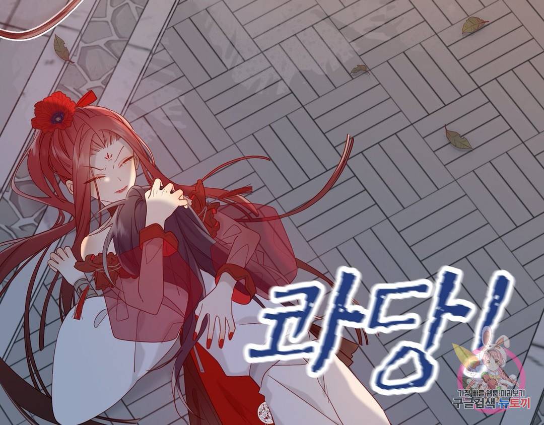 악역이지만, 남주는 꼬시지 않아요 8화 20