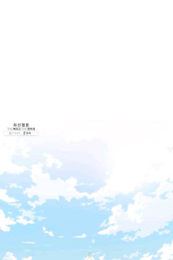 템빨(카카오) 137화 1