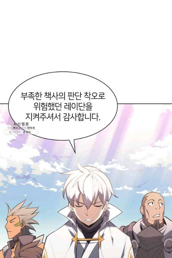 템빨(카카오) 137화 3
