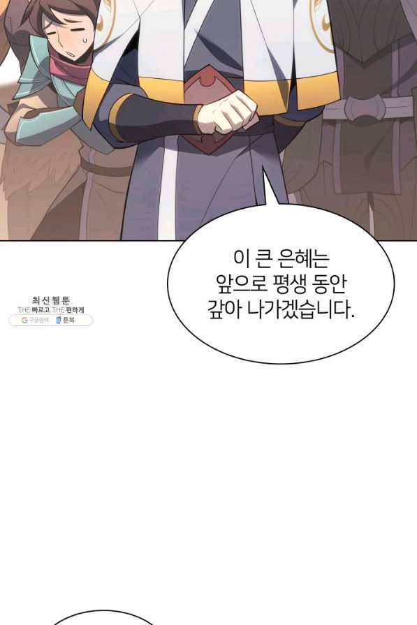 템빨(카카오) 137화 4