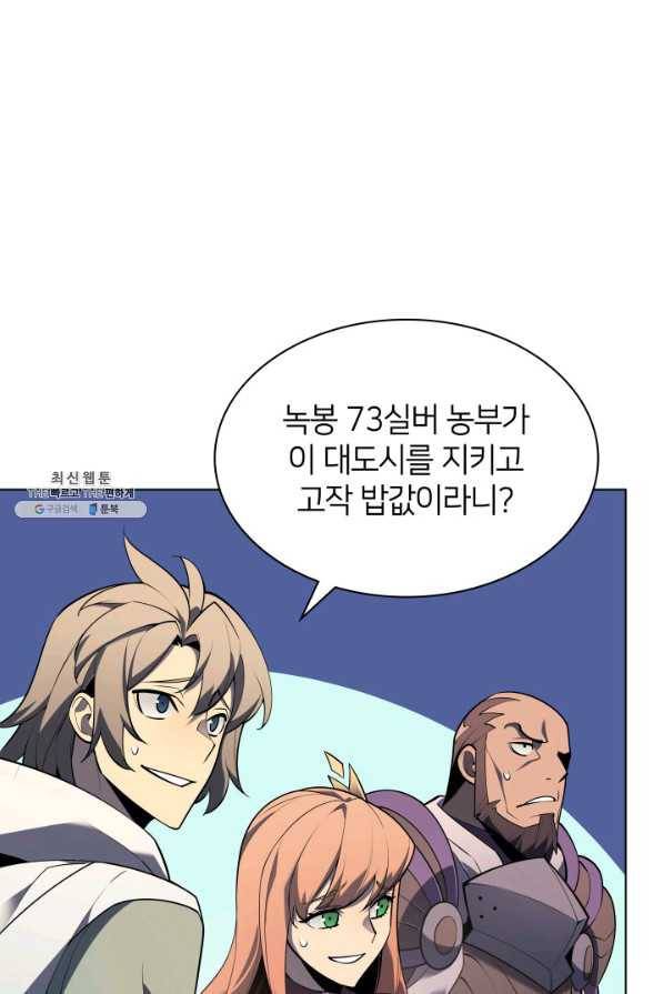템빨(카카오) 137화 6