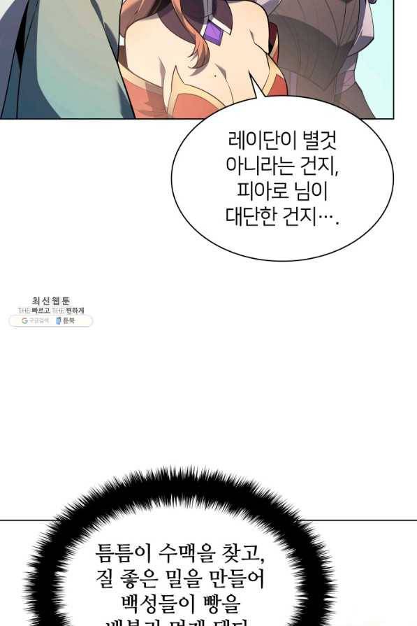 템빨(카카오) 137화 7