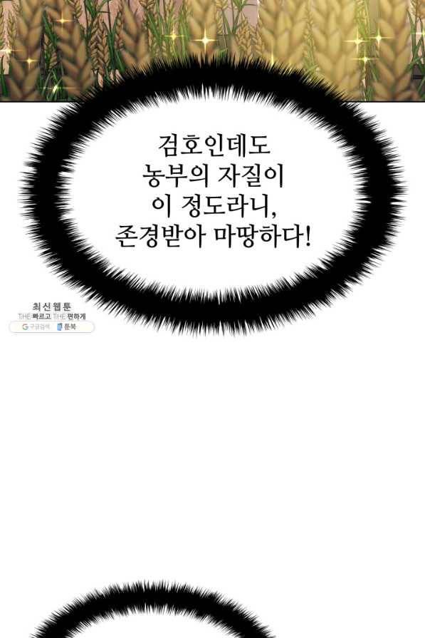 템빨(카카오) 137화 9