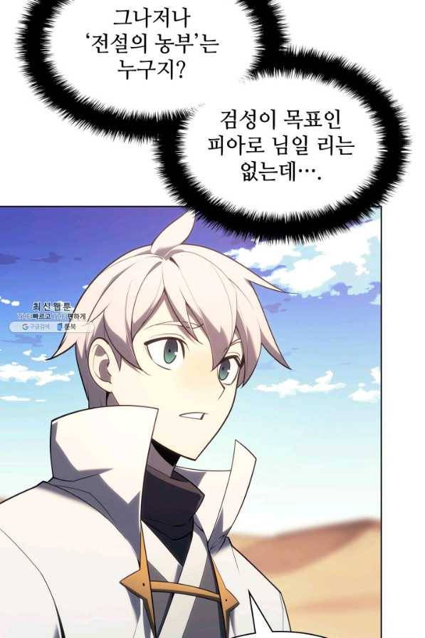 템빨(카카오) 137화 10