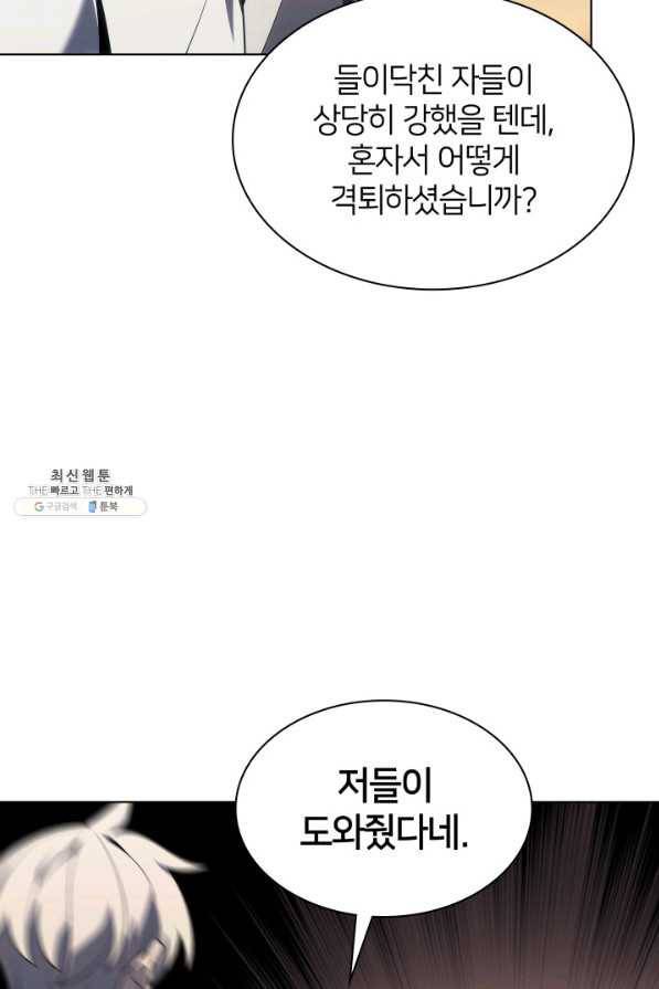 템빨(카카오) 137화 11