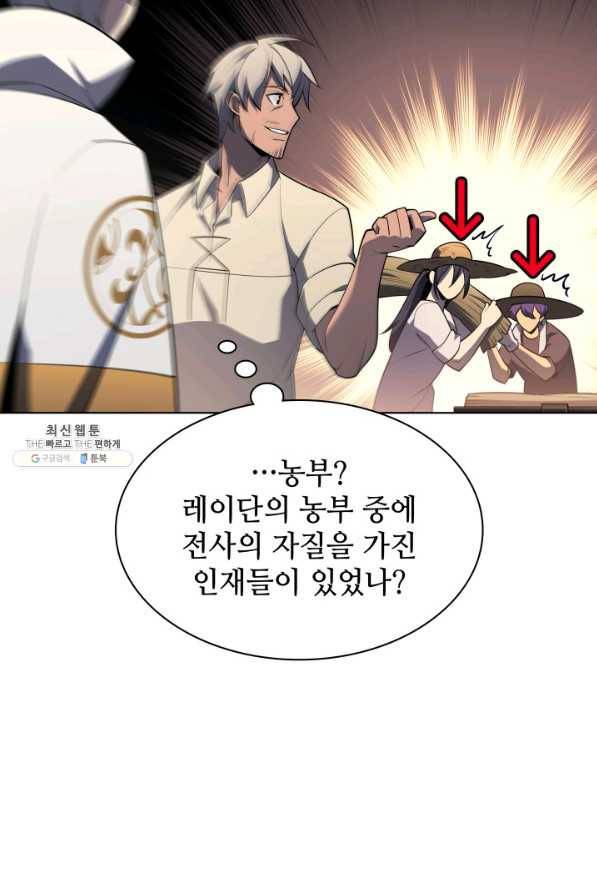 템빨(카카오) 137화 12