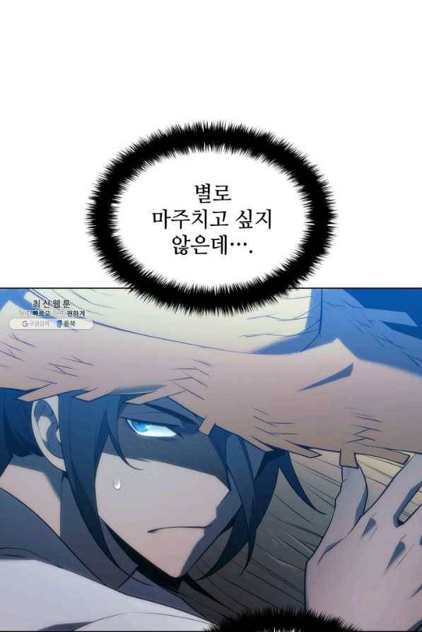 템빨(카카오) 137화 13