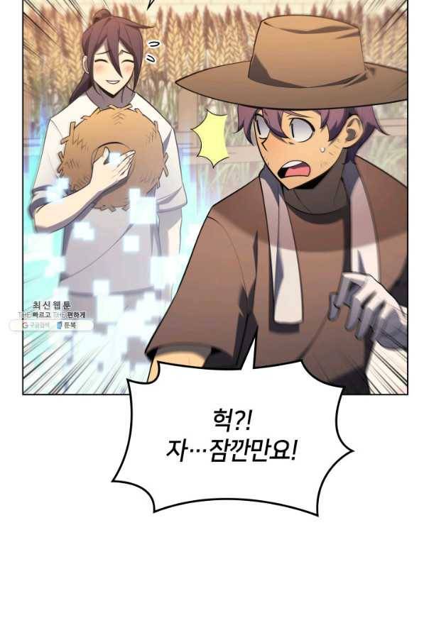 템빨(카카오) 137화 15
