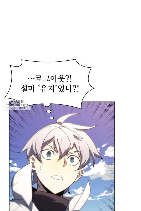 템빨(카카오) 137화 16