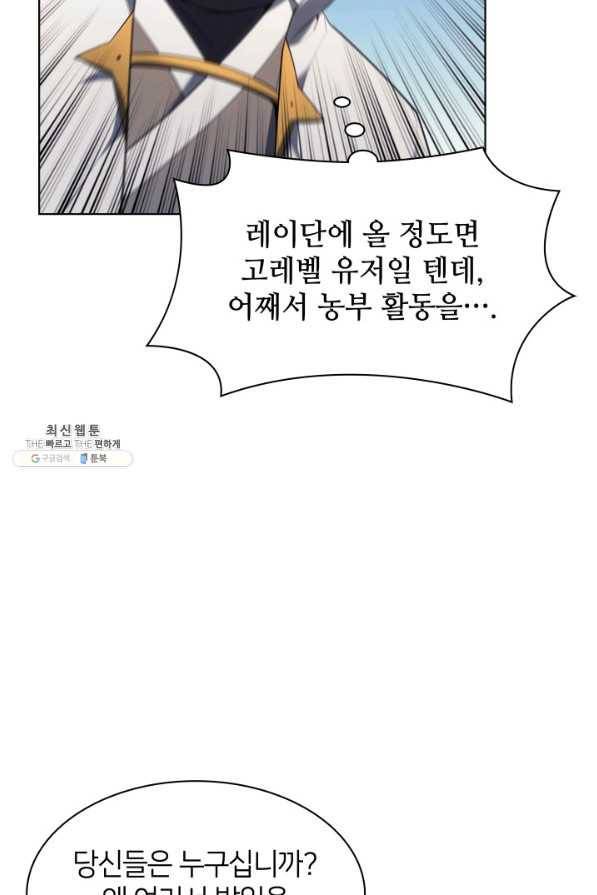 템빨(카카오) 137화 17