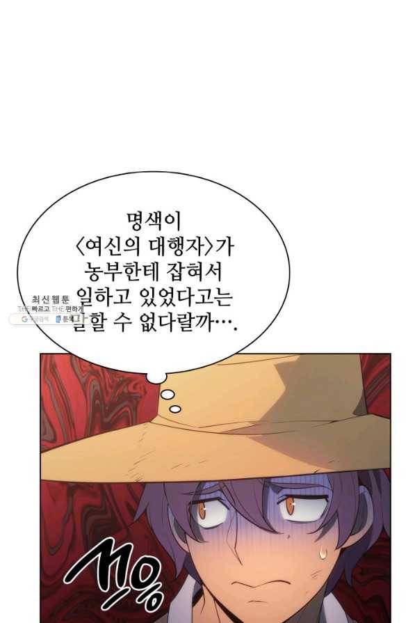 템빨(카카오) 137화 19