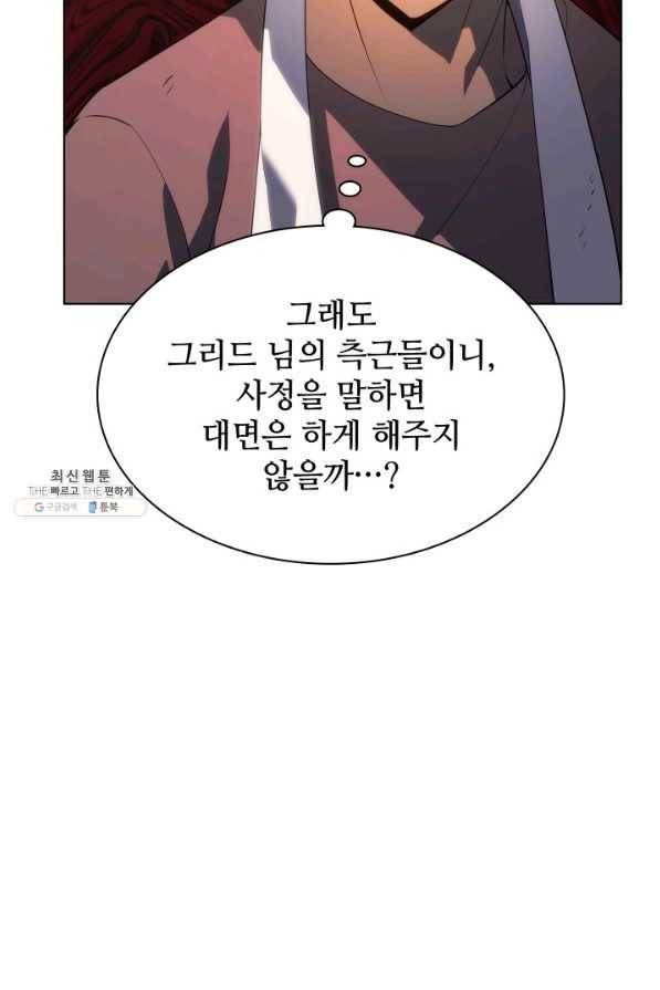 템빨(카카오) 137화 20