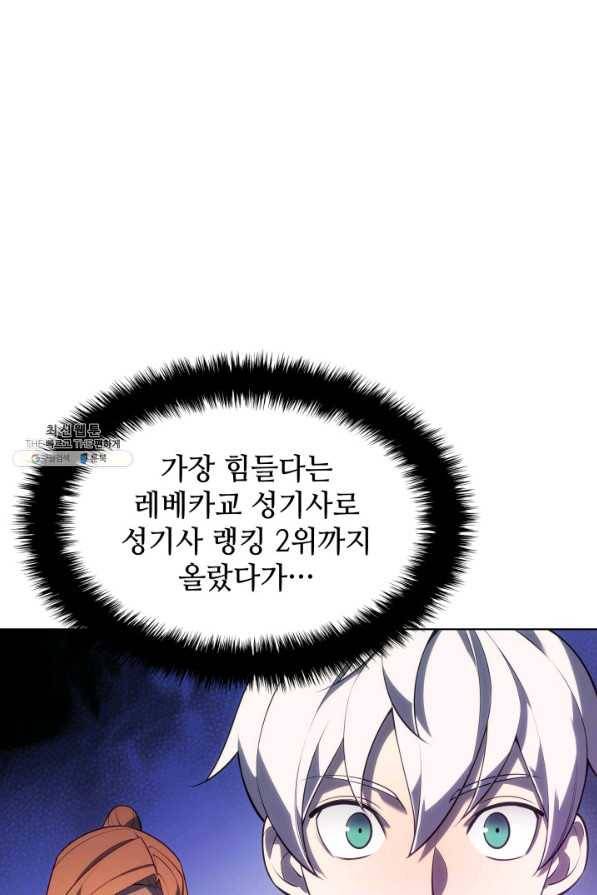 템빨(카카오) 137화 22