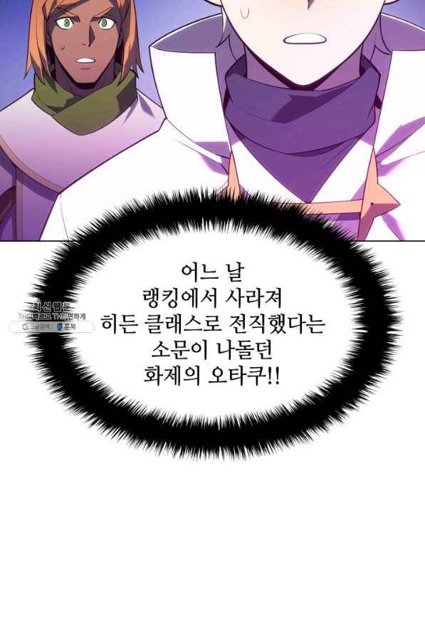 템빨(카카오) 137화 23